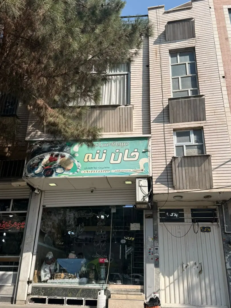 فروش مغازه و خانه و زیرزمین سند دار