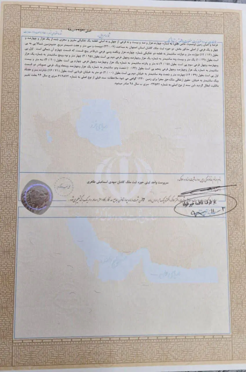زمین ۲۳۰ متری دوبر  خیابان نطنز سند تک‌برگ