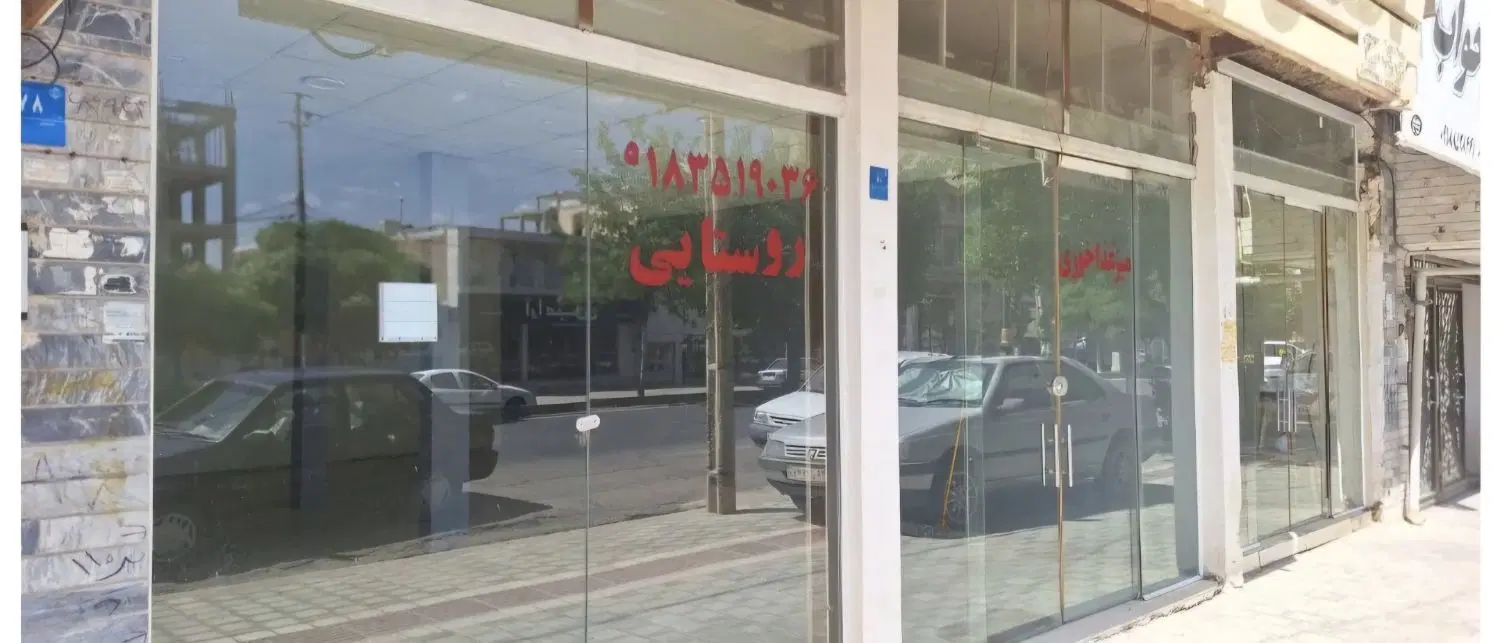 اجاره مغازه