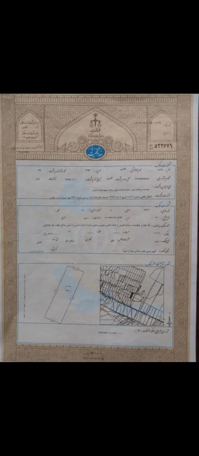 زمین مشاع سند تک برگ فاز سوم صدرا 250 متری