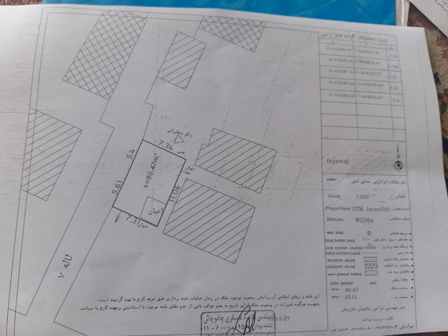 زمین متراژ 80متر با قیمت مناسب در لاهیجان