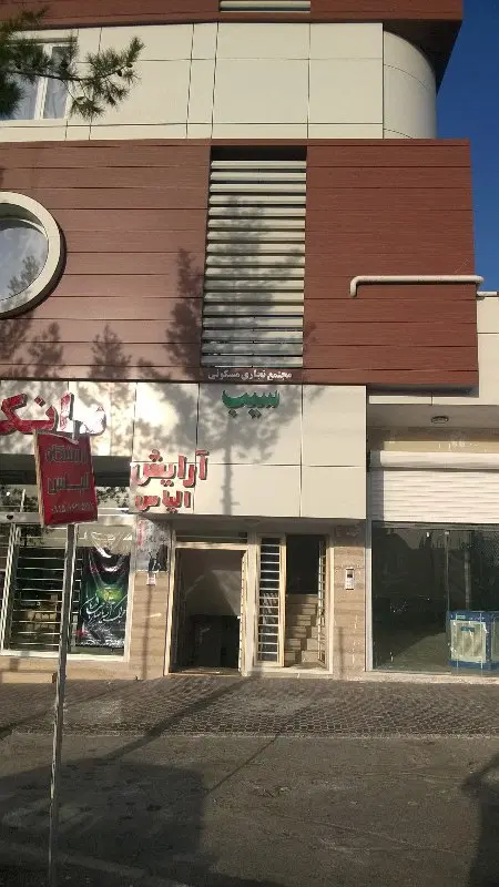 مغازه تجاری