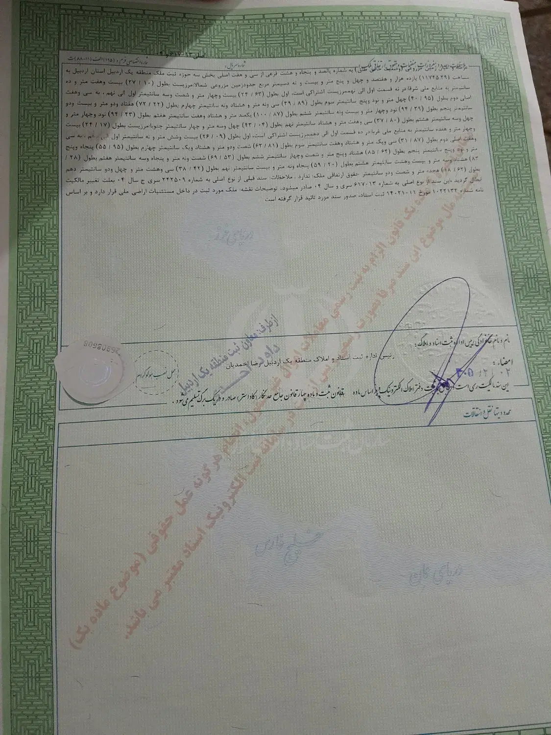فروش زمین