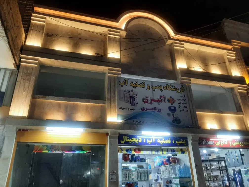 فروش مغازه تجاری