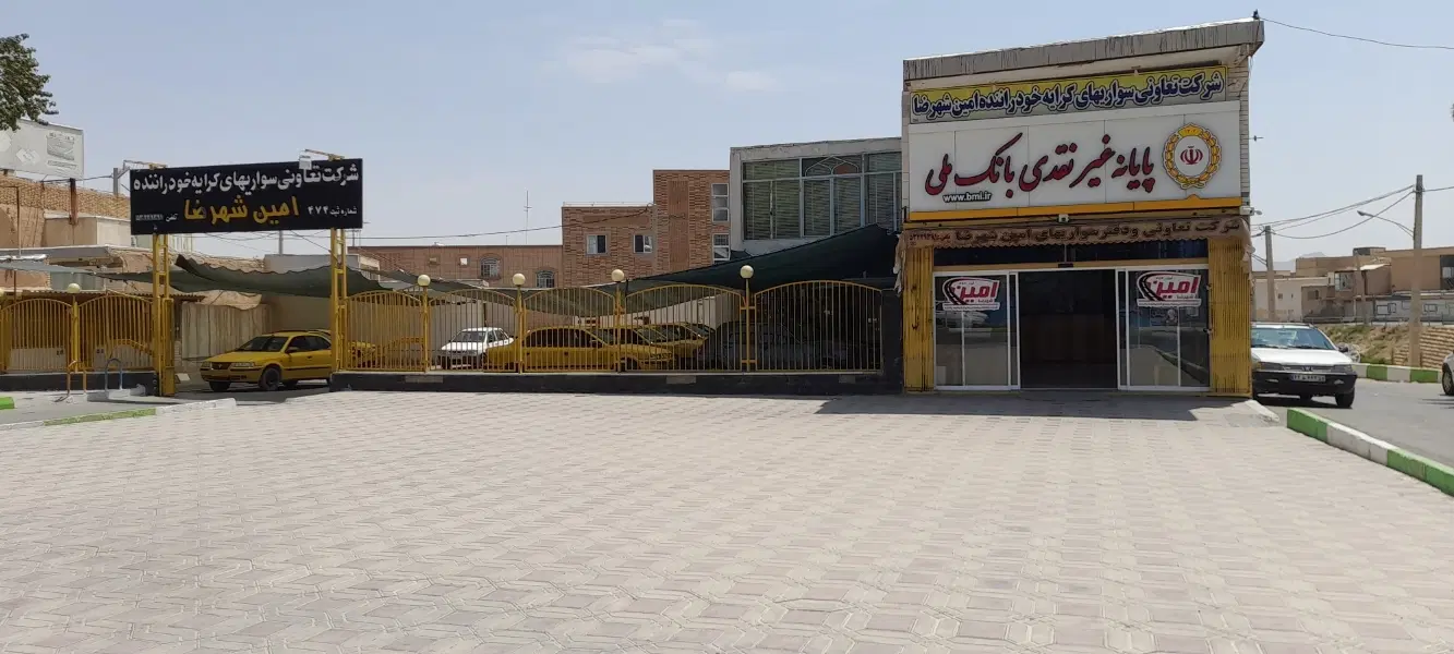 فروش زمین و ملک تجاری خدماتی