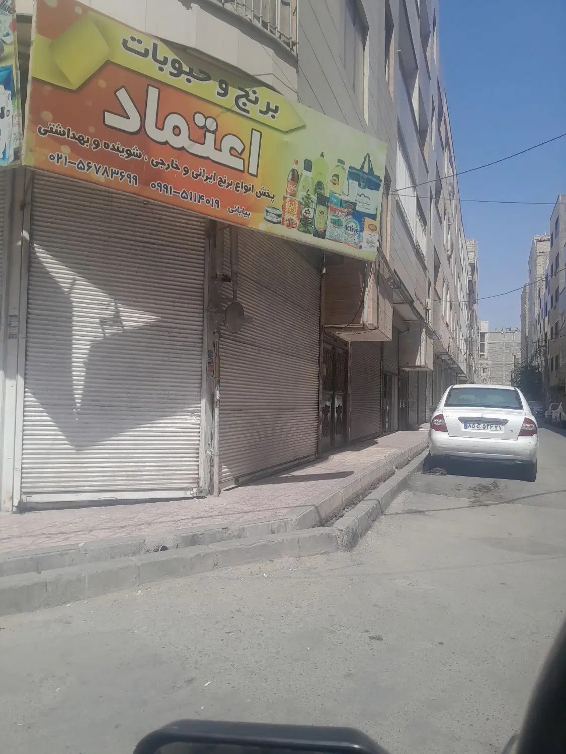 مغازه