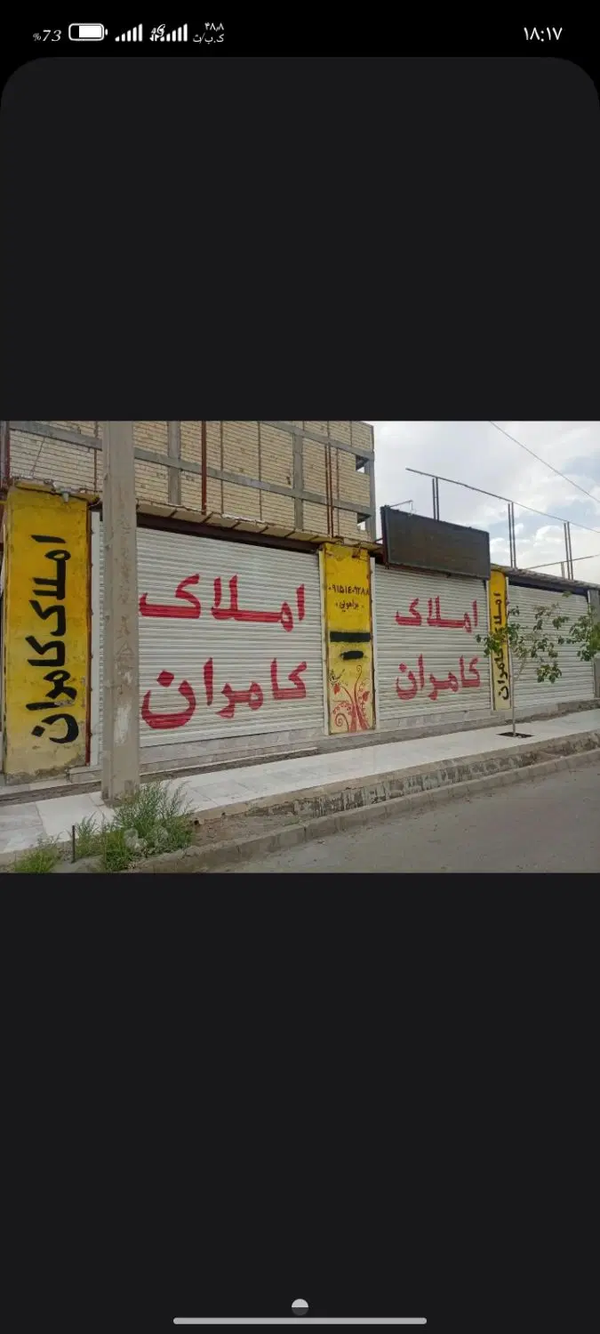 آپارتمان نوساز زیباشهر