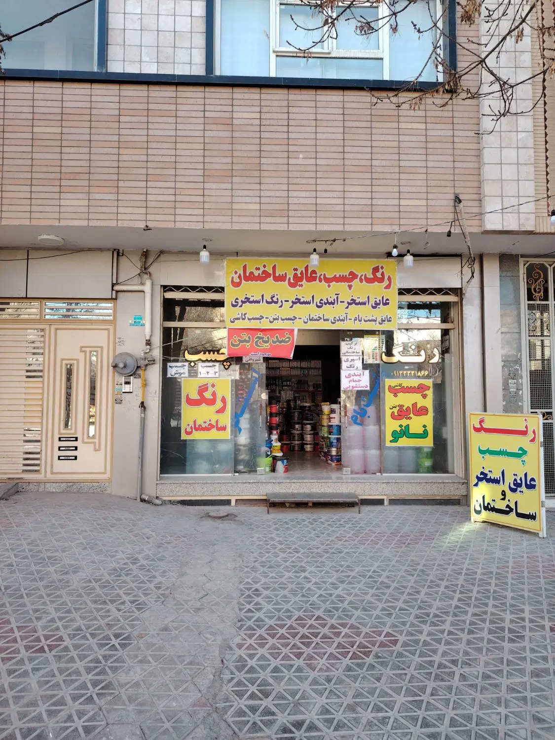 معاوضه، فروش تجاری 80 متری و 180 متر