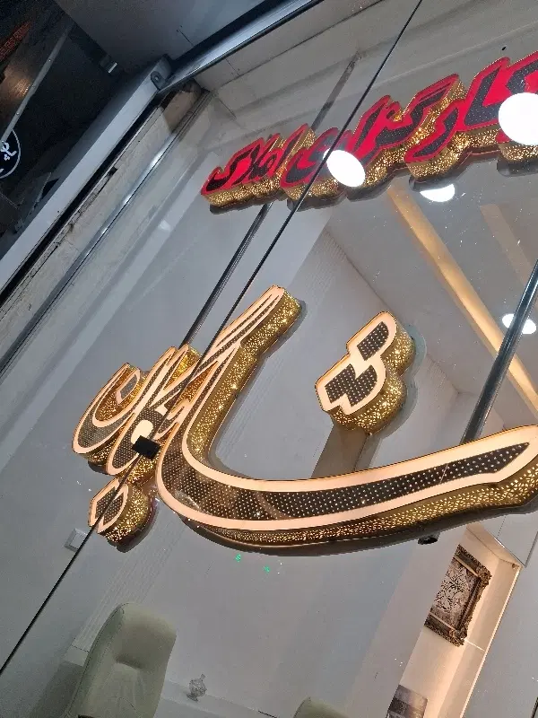 آپارتمان نقلی قلب مروارید_ دو خواب_ سند آماده