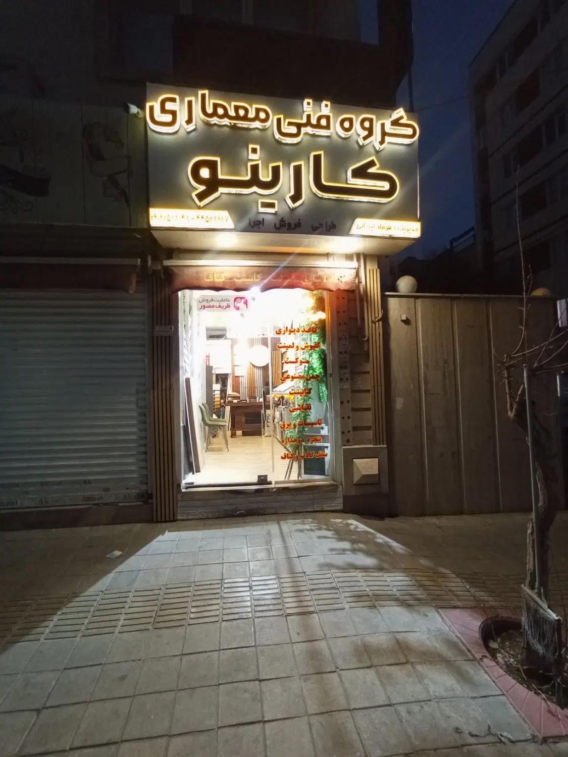 مغازه 15متری_تهرانسر_طهماسبی
