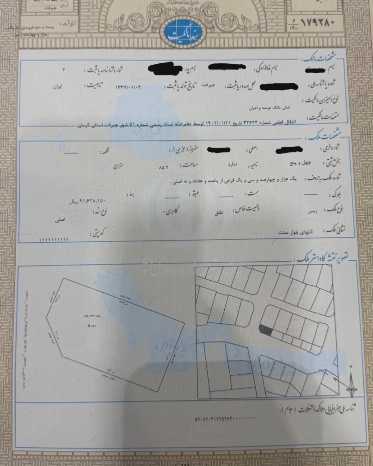 بلوار بعثت دونبش تجاری خیابان ۱۶ متری‌ ولایت