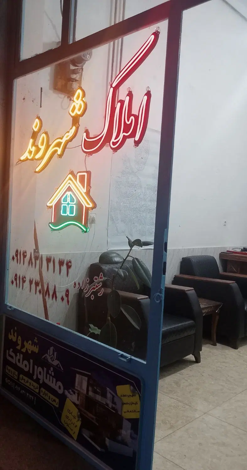 فروش قطعه زمین مسکونی 240متر شهرک