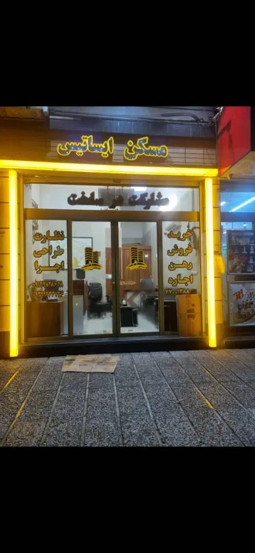 دودستگاه ملک ویلایی دربستی واقع درفازسه
