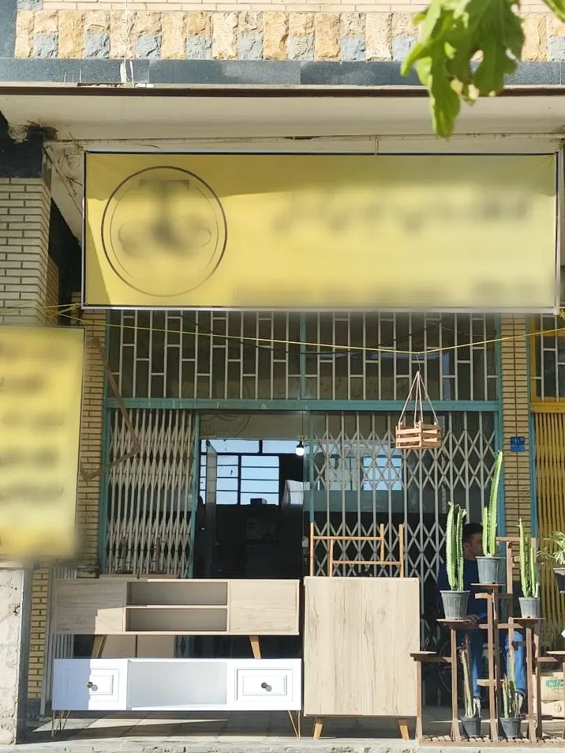 فروش مغازه و تهاتر
