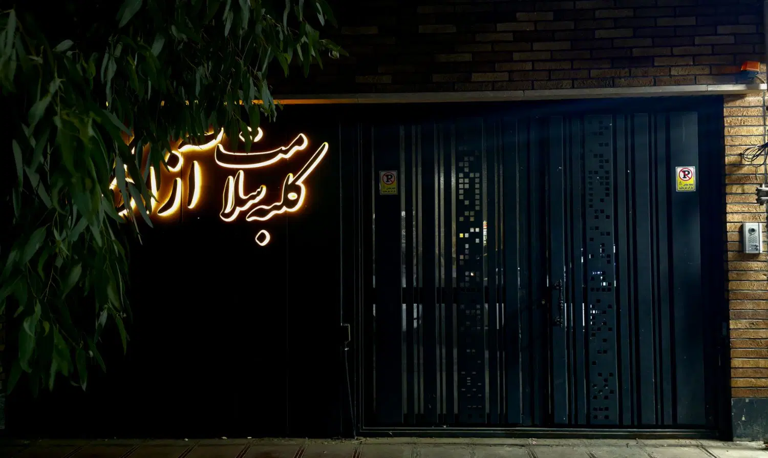 خانه ی ویلایی خوش نقشه مهندسی ساز