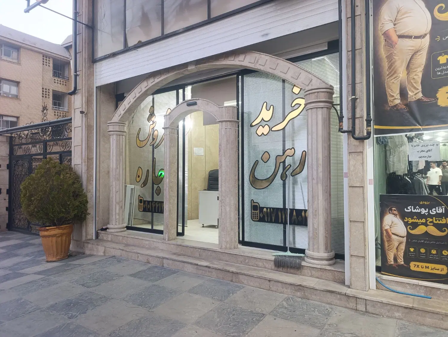 سراج دوخوابه