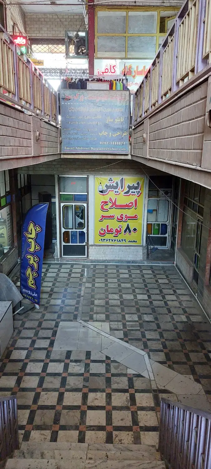مغازه فروش و اجاره