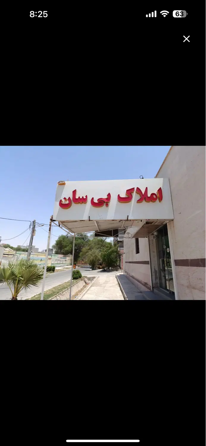 فروش واحد 110 متری ناحیه