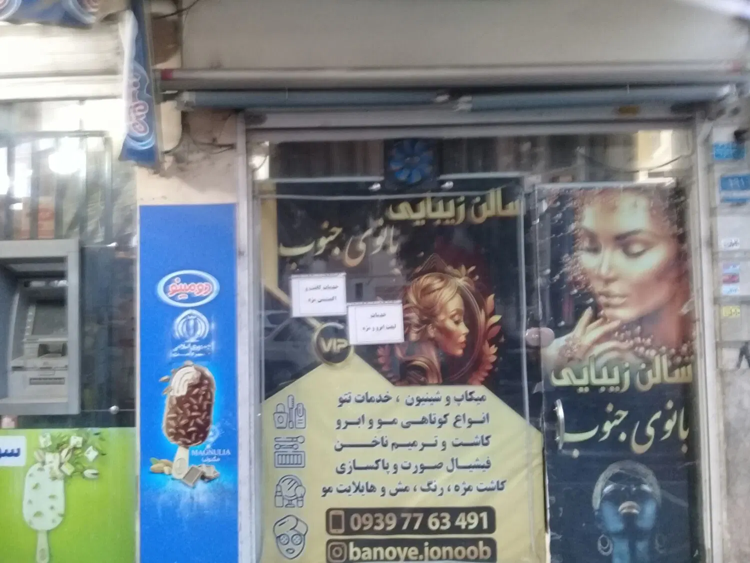 مغازه ۲۵ م سرویس بهداشتی در بر اکبر سوری