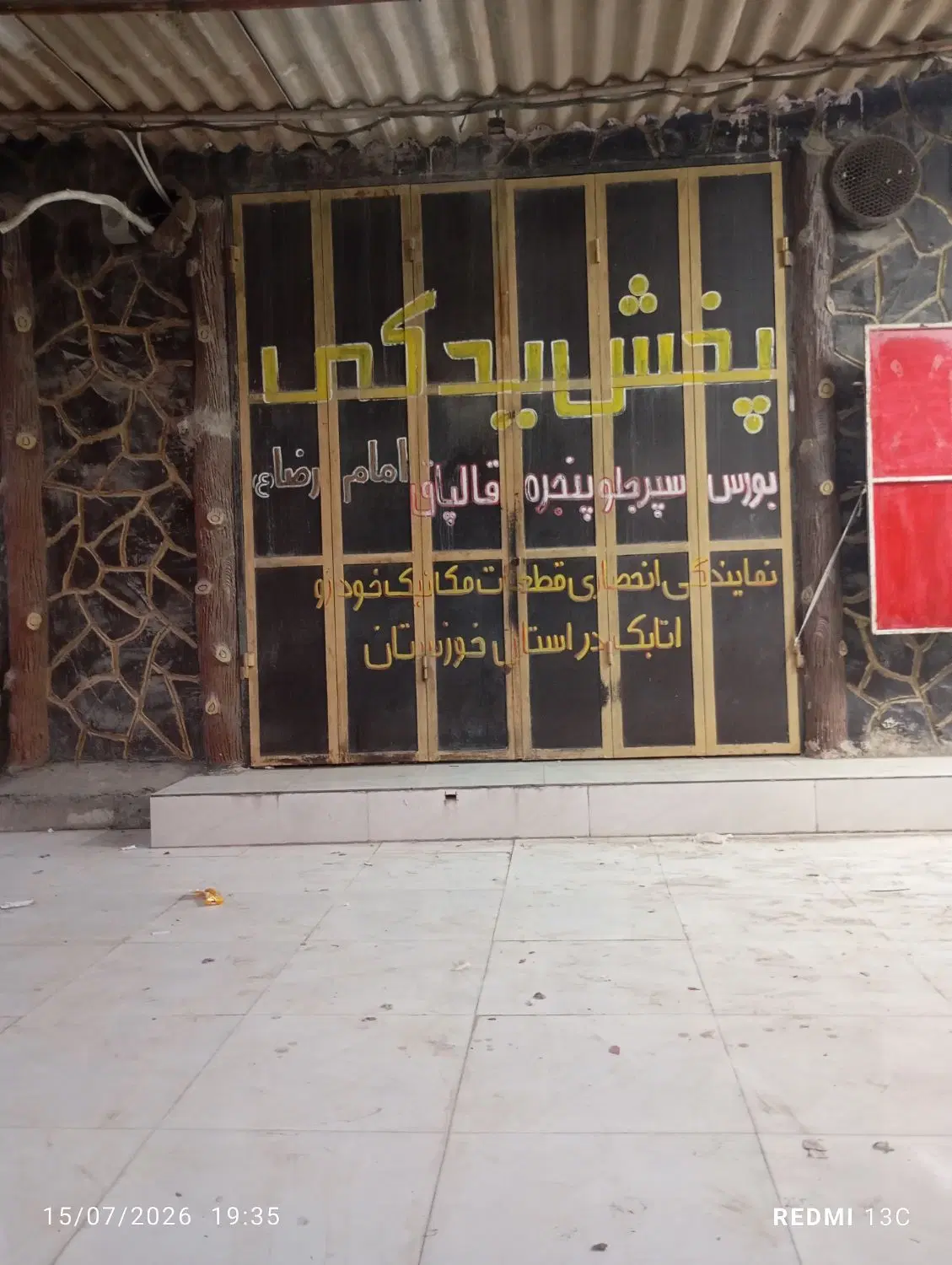 اجاره کارگاه 100متری سرپوشیده