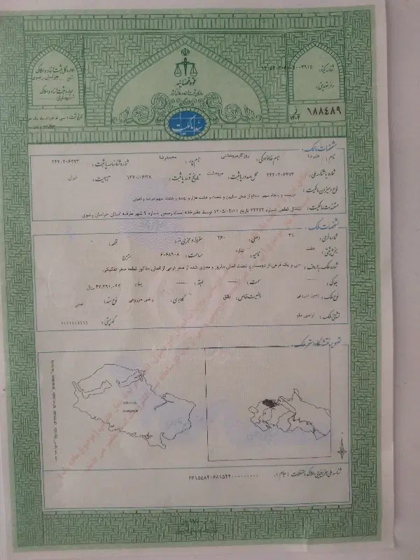 زمین گلبهار مشهد آماده انتقال در شیراز