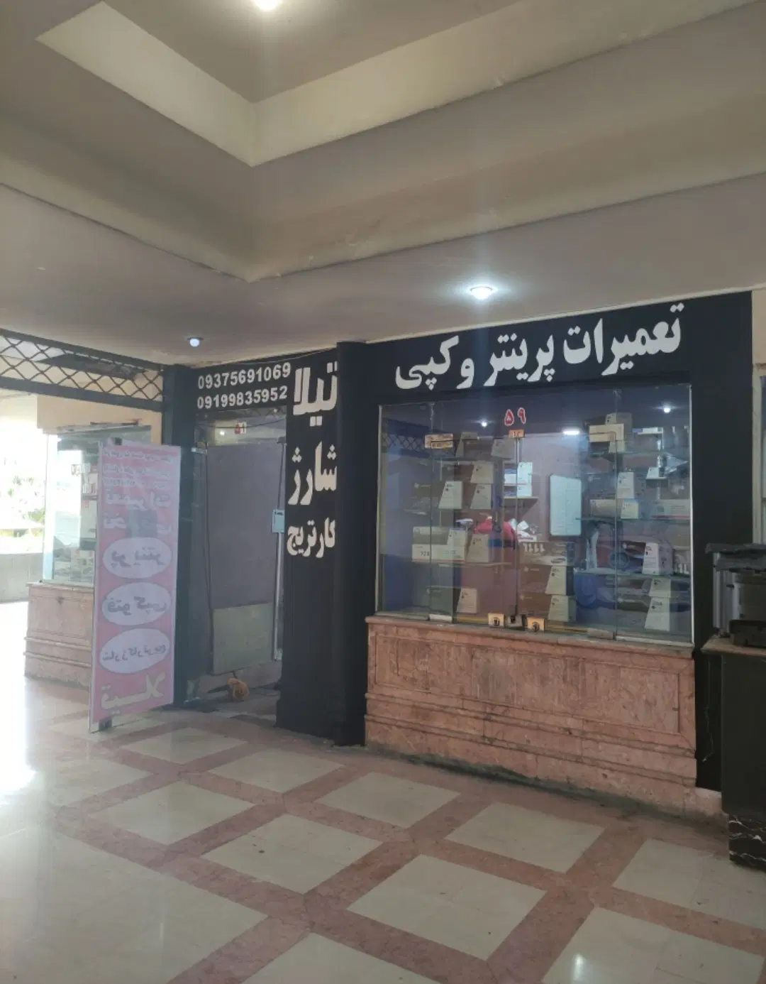 فروش مغازه پاساژ میلاد نور اسلامشهر