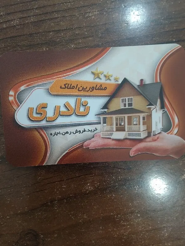 رهن و اجاره مغازه تجاری