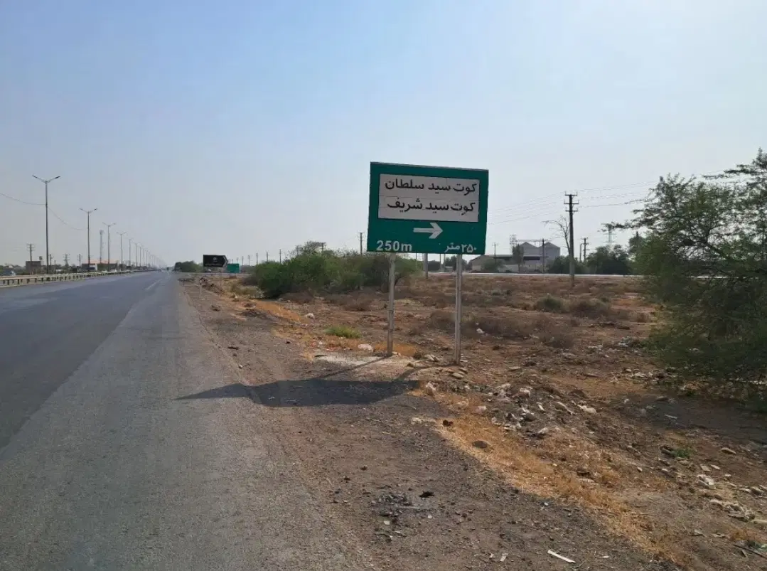زمین کوت سیدسلطان