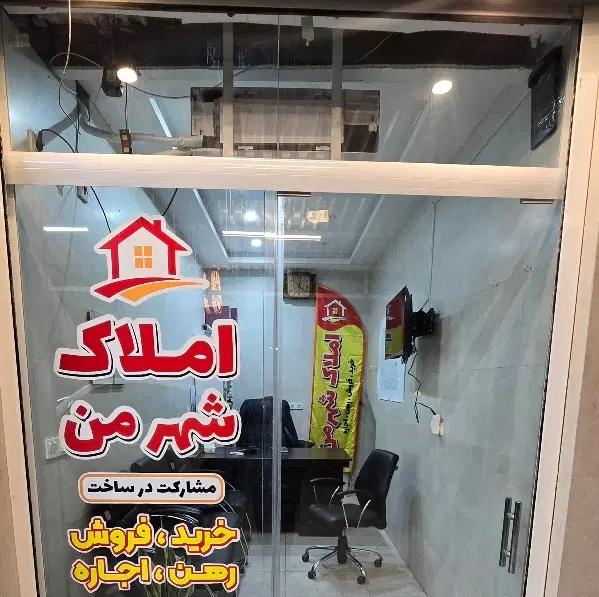 زمین ۳۶ گزی