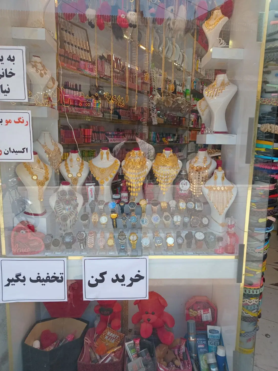 واگذاری مغازه بدلیجات و ارایشی و عینک و ساعت و...