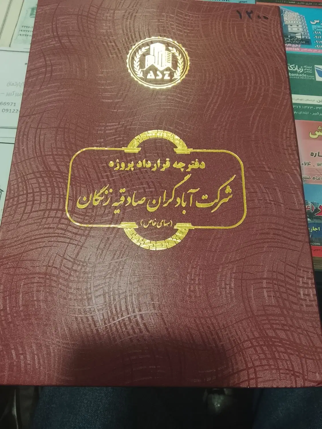 فروش فوری فیش صادقیه