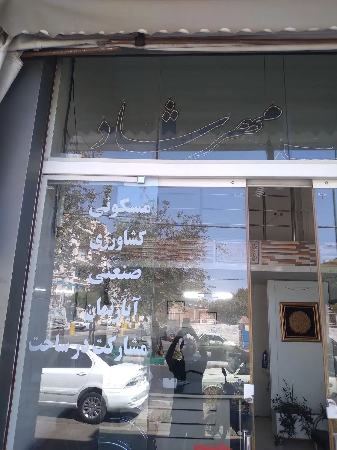 اجاره مغازه خ پادگان