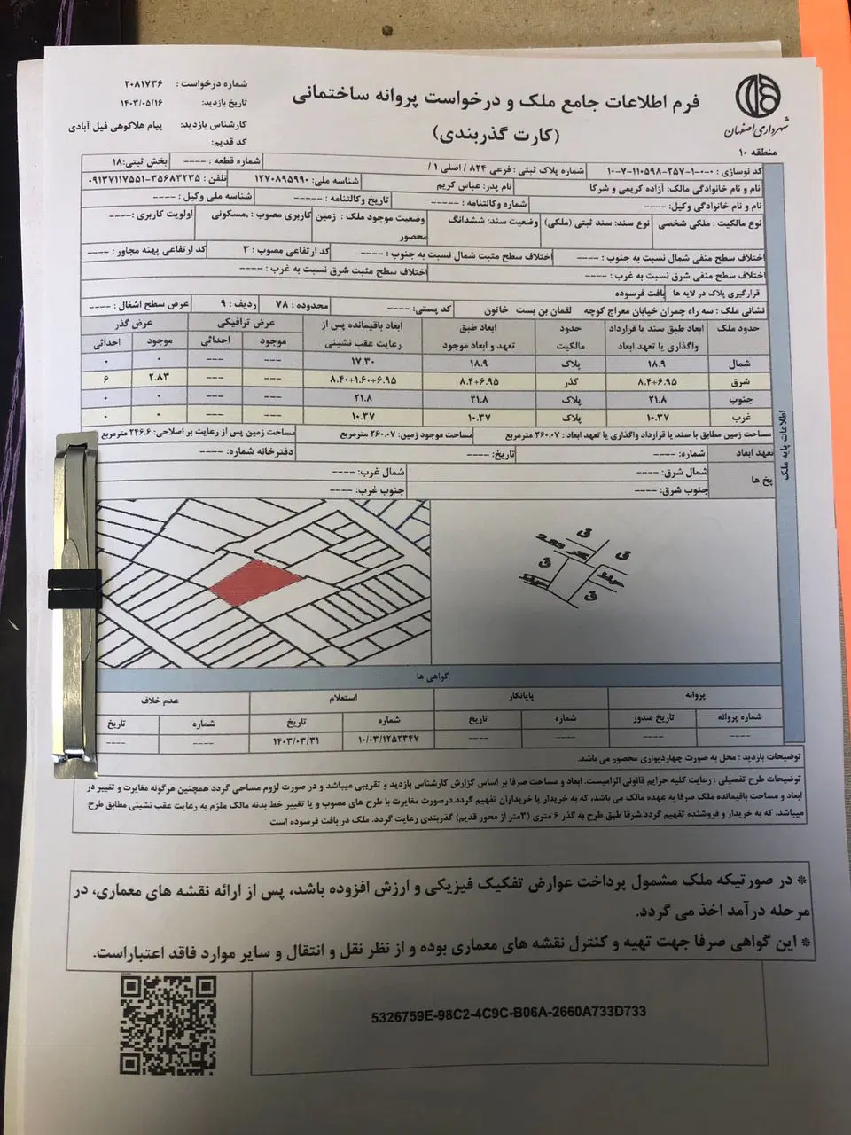 فروش نقدی  یا معاوضه زمین مسکونی با خودرو