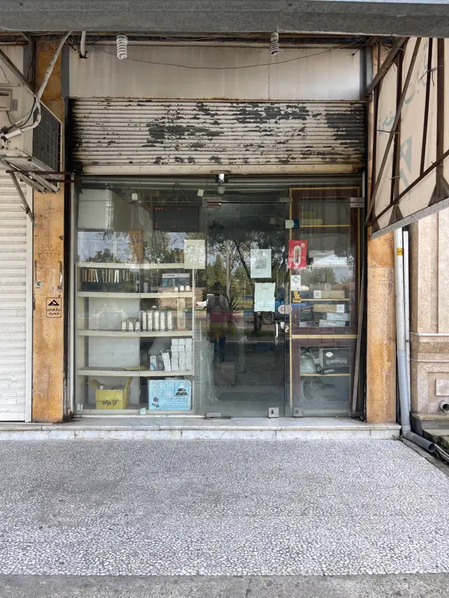 فروش مغازه تجاری