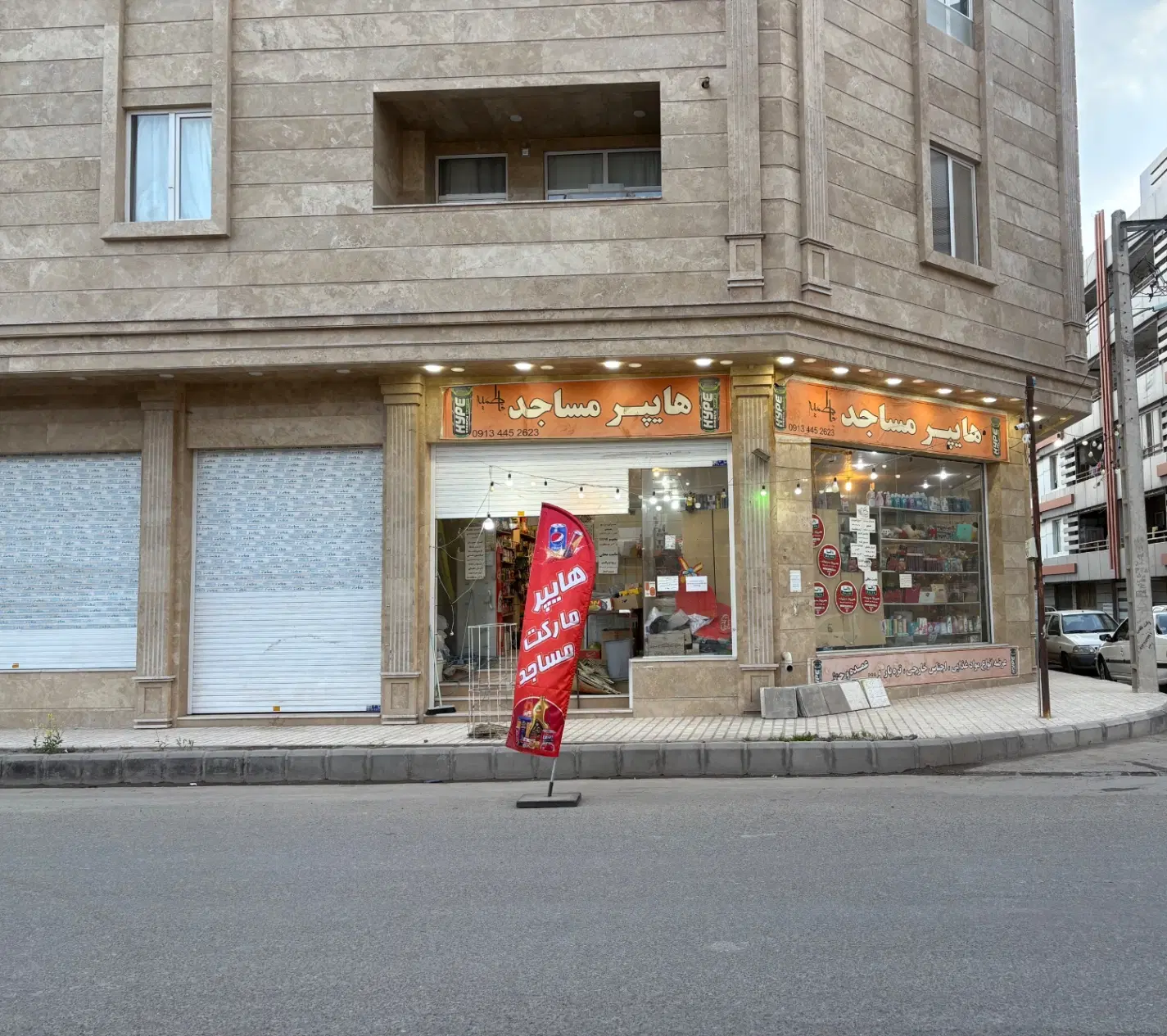 مغازه