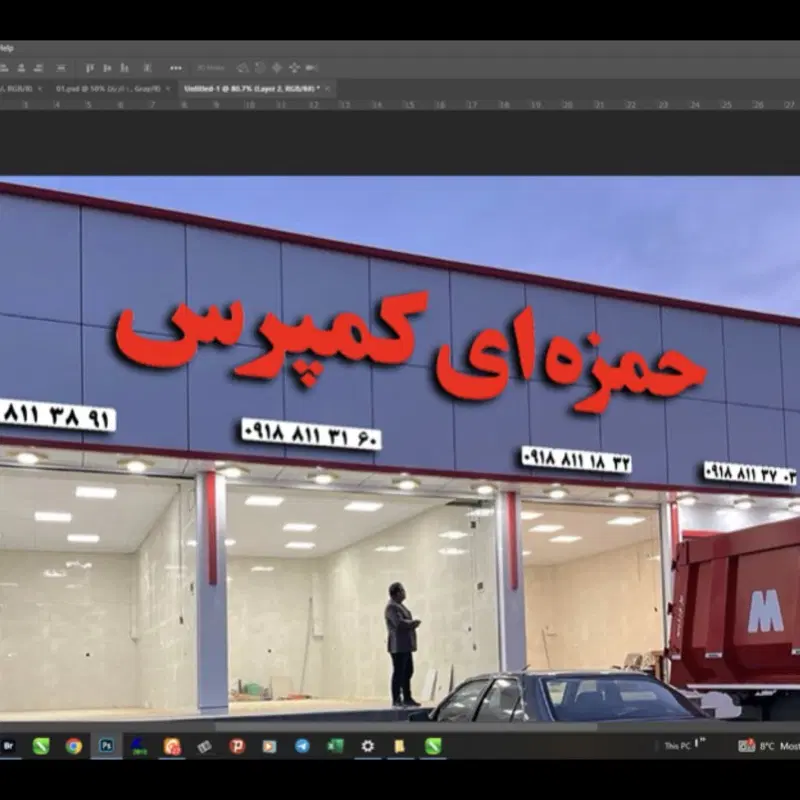 فروش مغازه جاده کرمانشاه