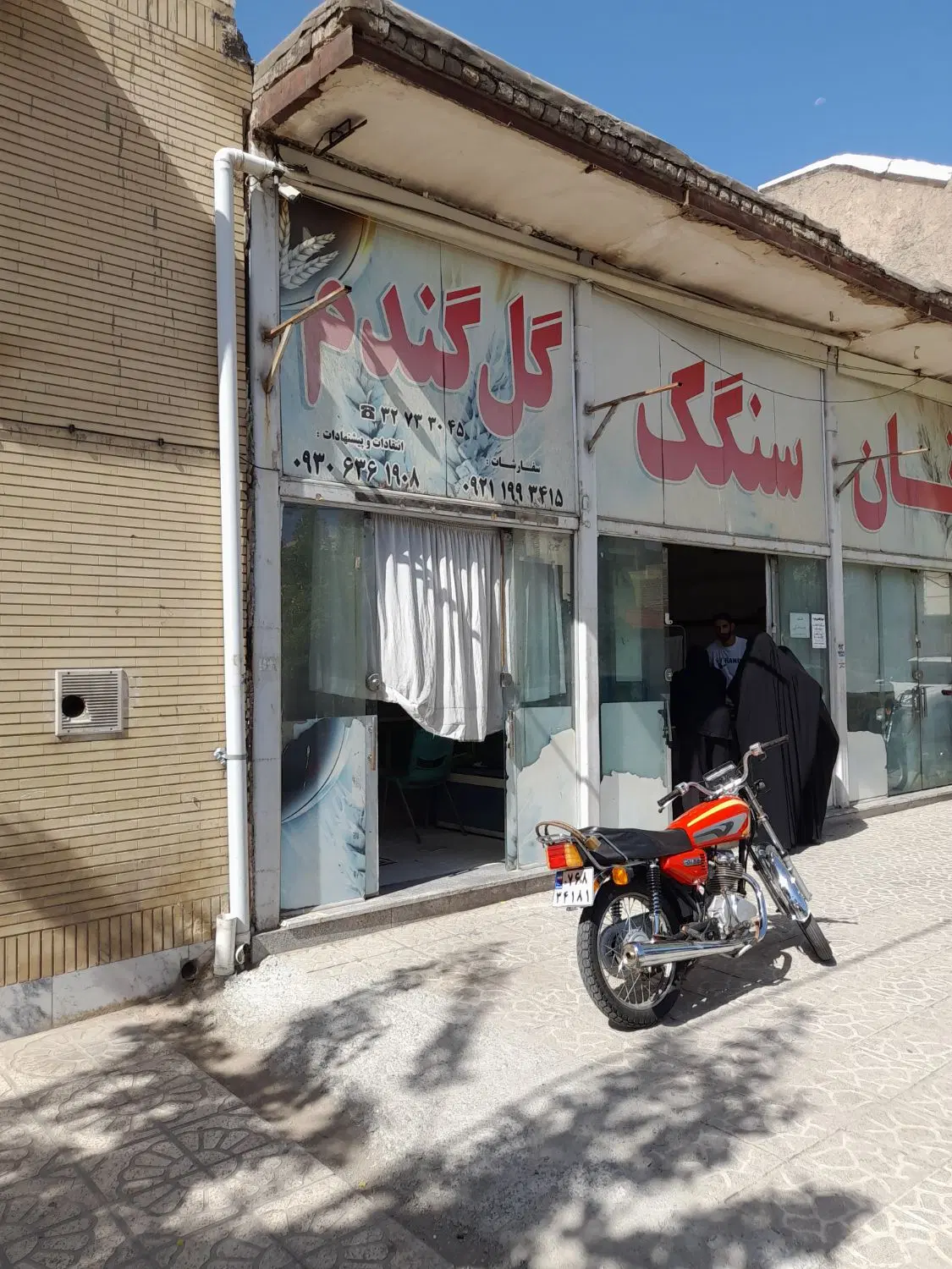 ویلایی 160 زمین دو ممر 9 متر حاشیه.مسلم