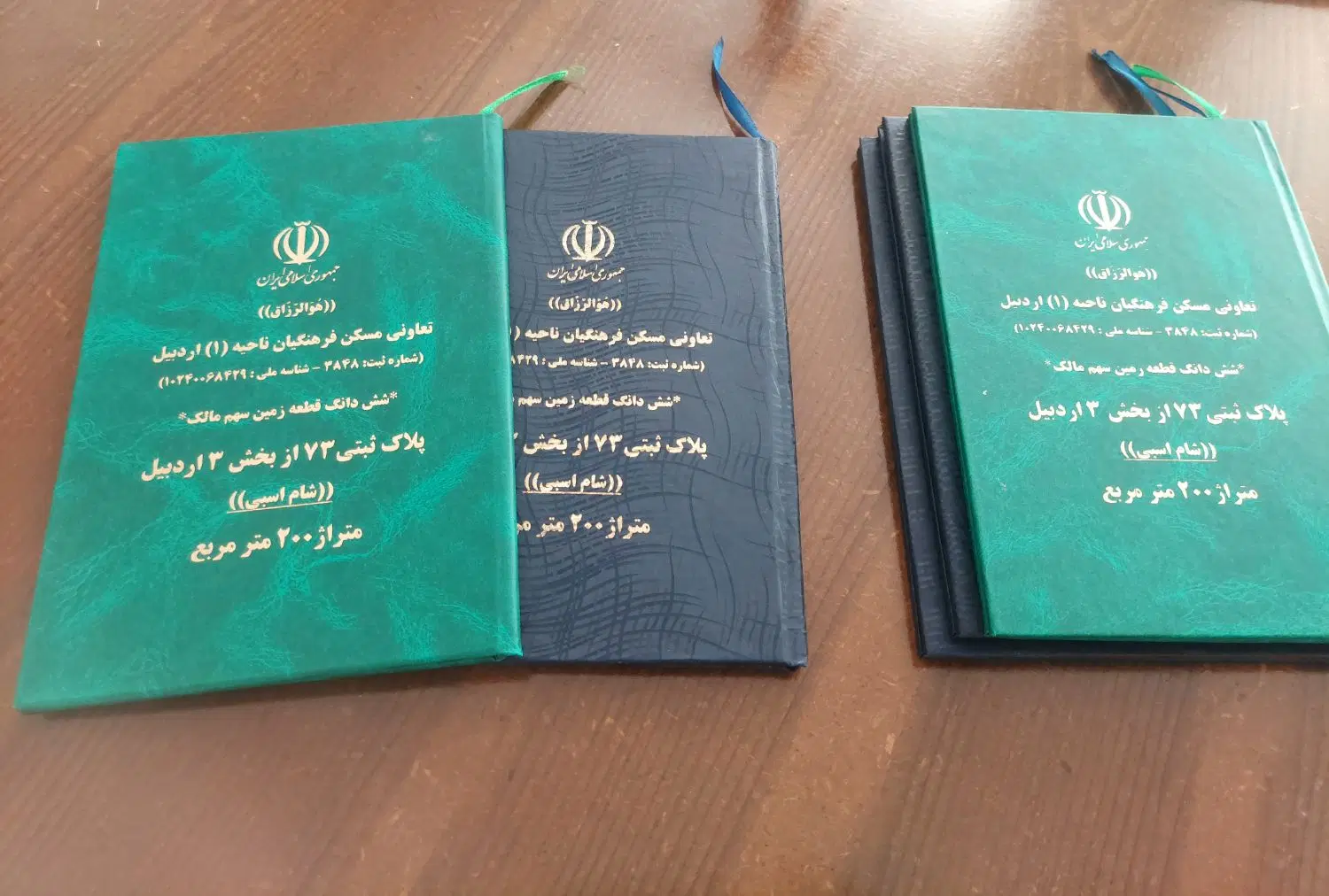 زمین۲۰۰ متری  پلاک ۳۵ آموزش وپرورش