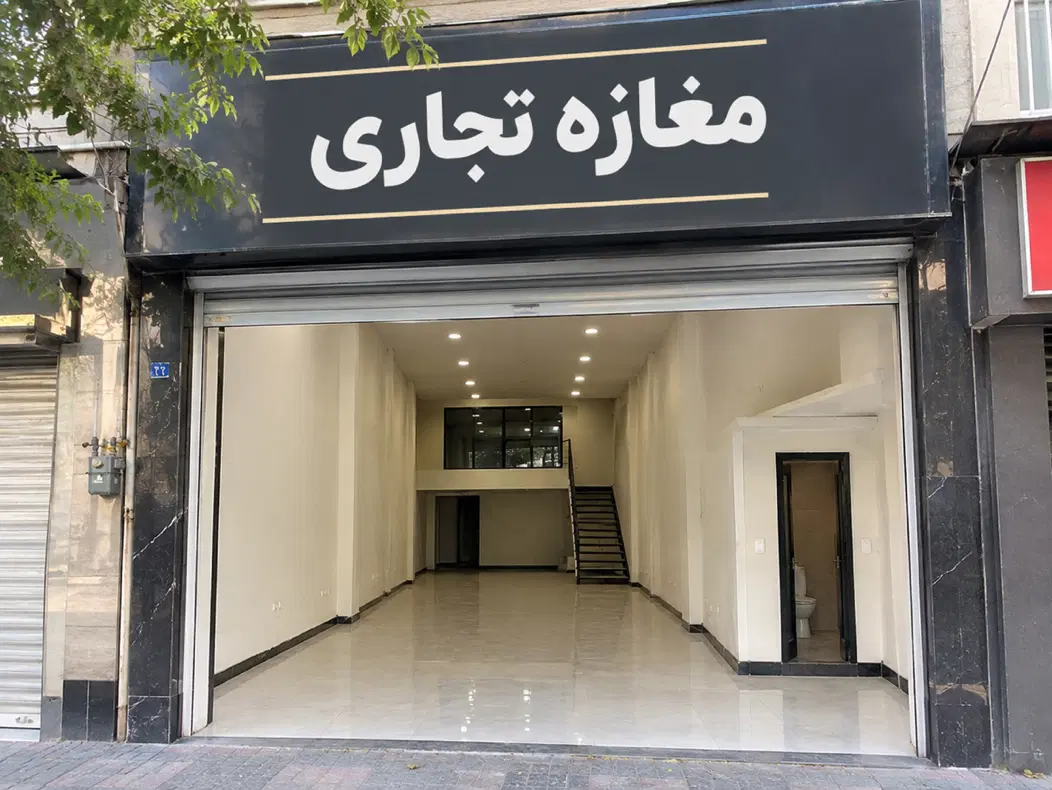 اجاره مغازه تجاری ۱۰۰ متر الهیه ۲۲