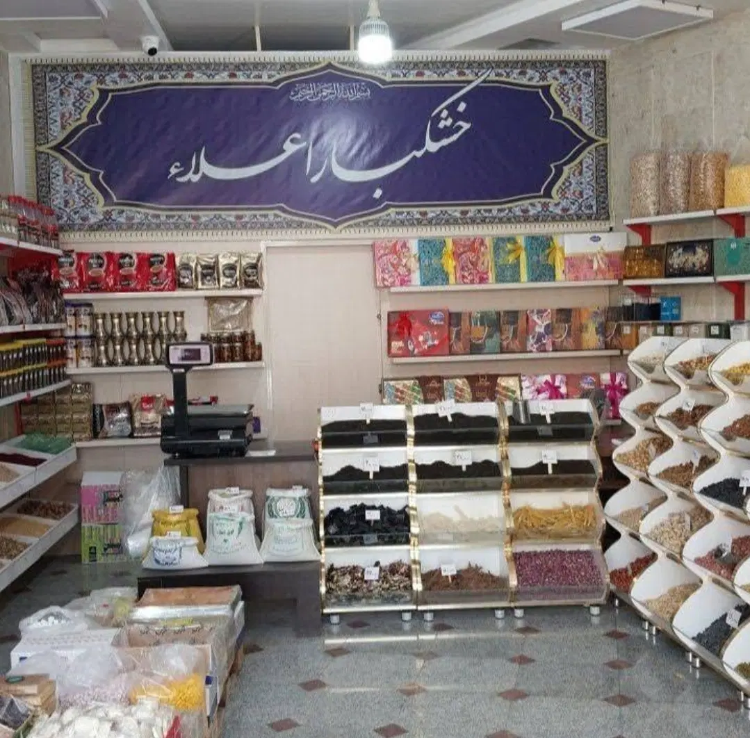 مغازه فروشی