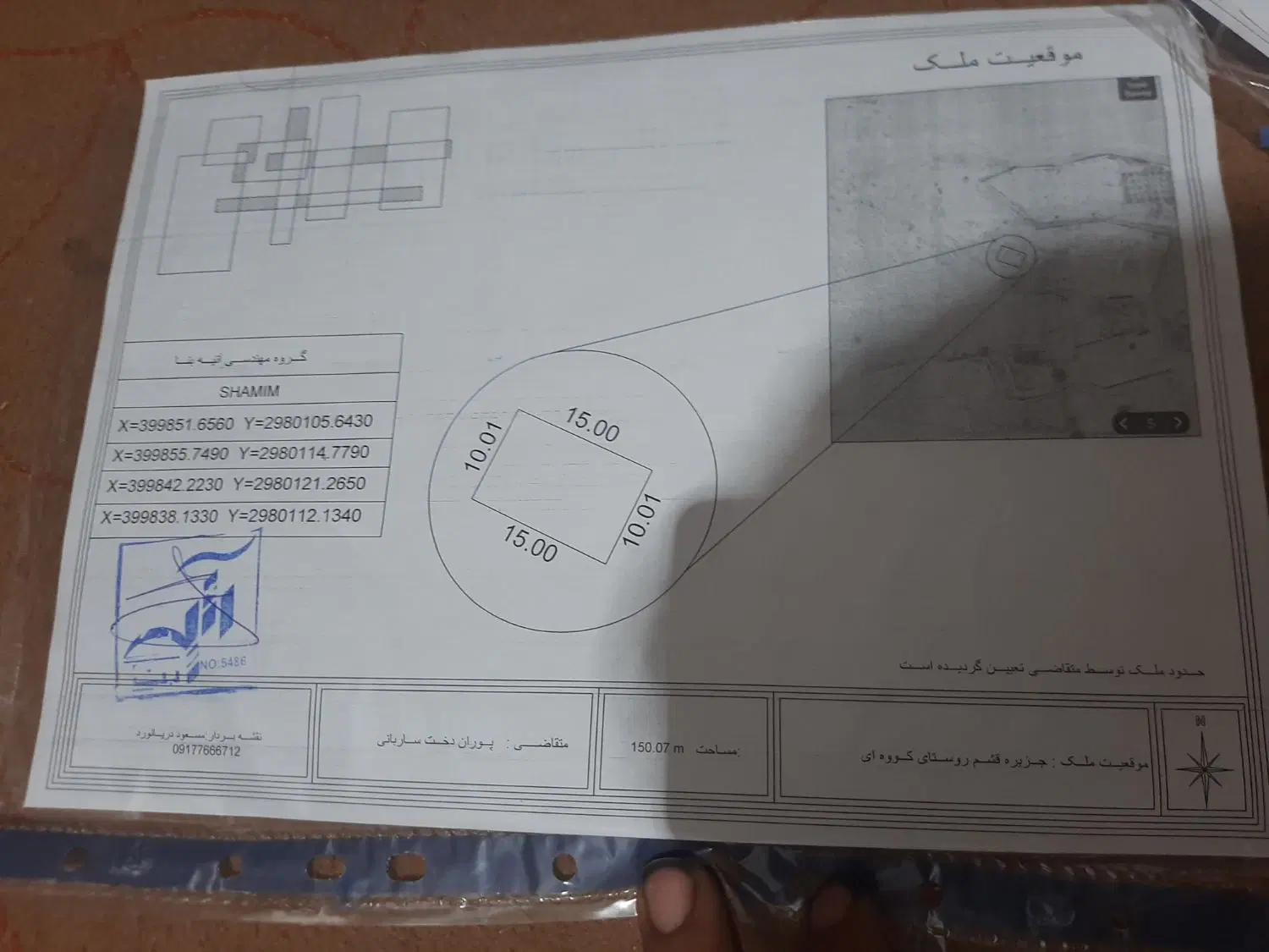 زمین کویی