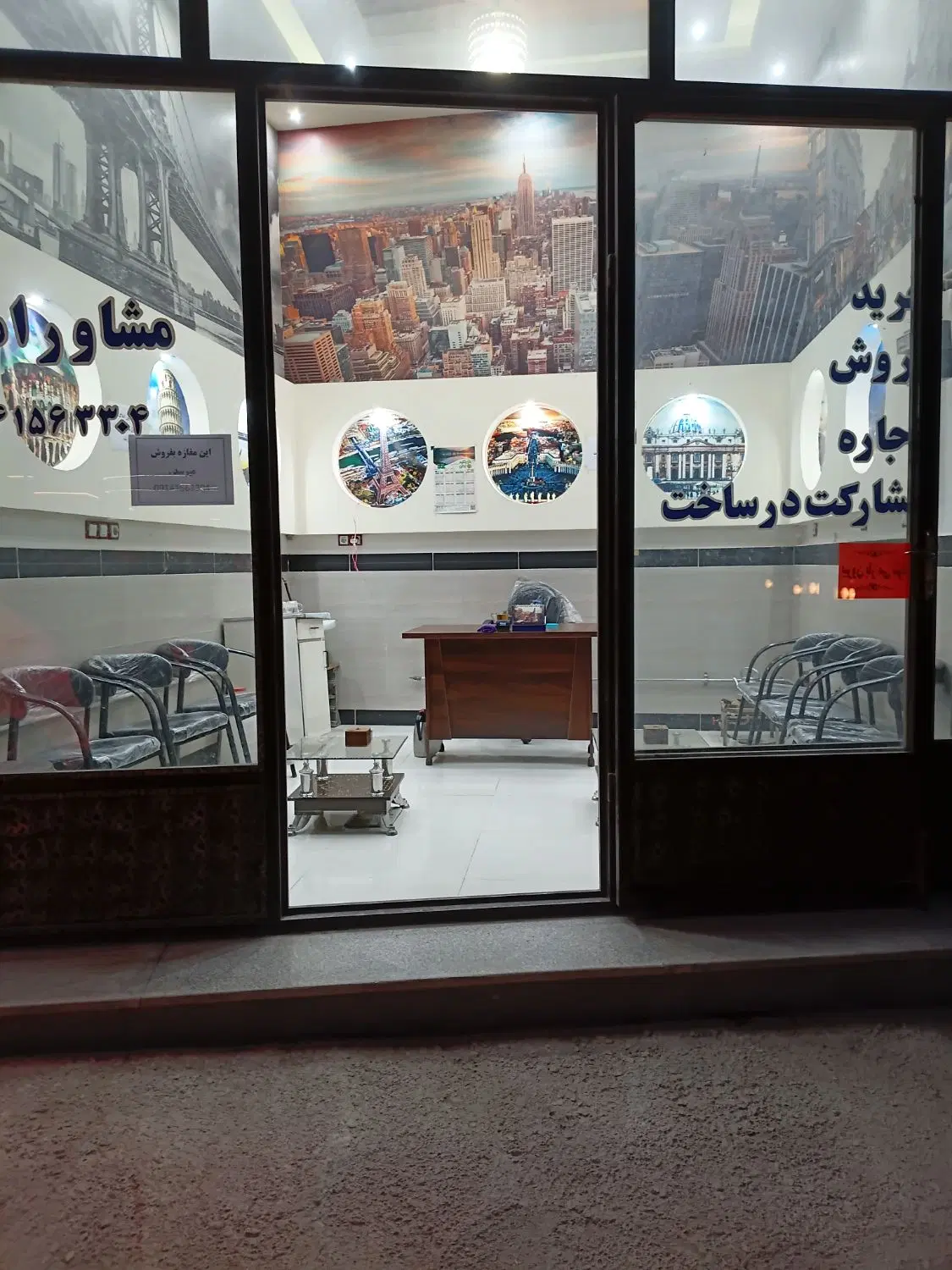 فروش مغازه