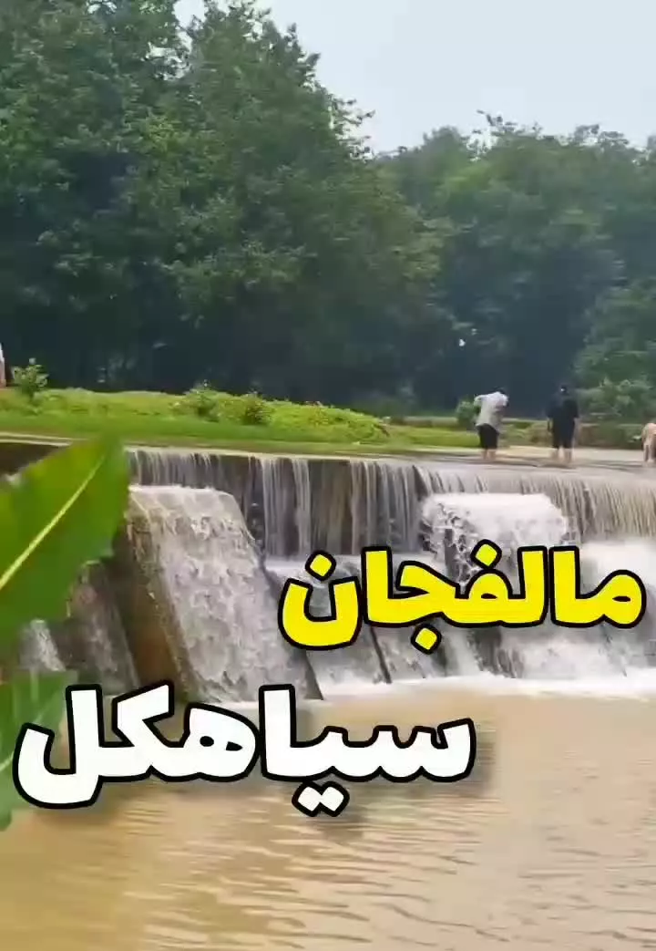 ویلا کلید نخورده 300متر زمین ،99متر بنا