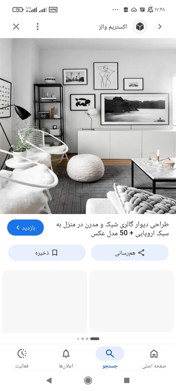 اجاره ملک مسکونی