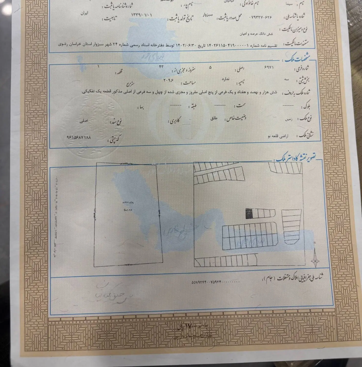 ۲۱۰ متری انتهای خیابان پیروزی