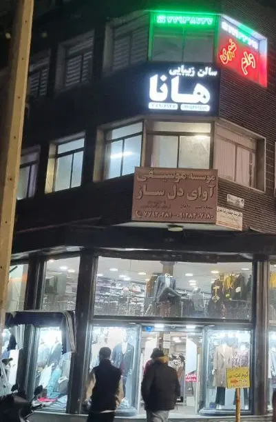 اجاره اتاق درسالن زیبایی