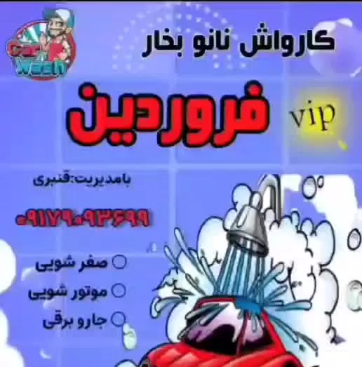 فروش مغازه