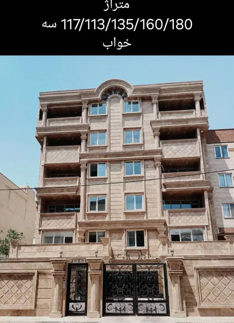 ۳۰ متر تجاری