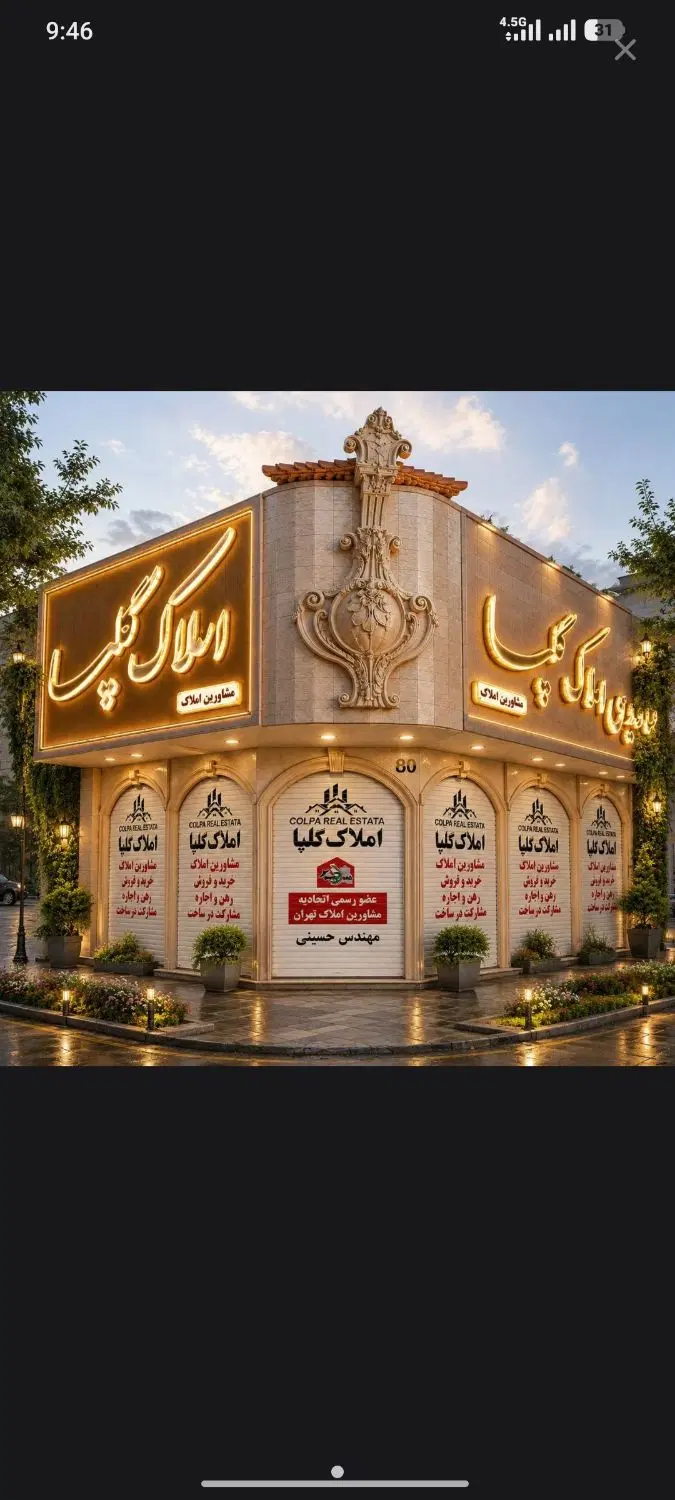 مغازه تجاری 180متر + 111متر بالکن تمام مشاغل خ اول