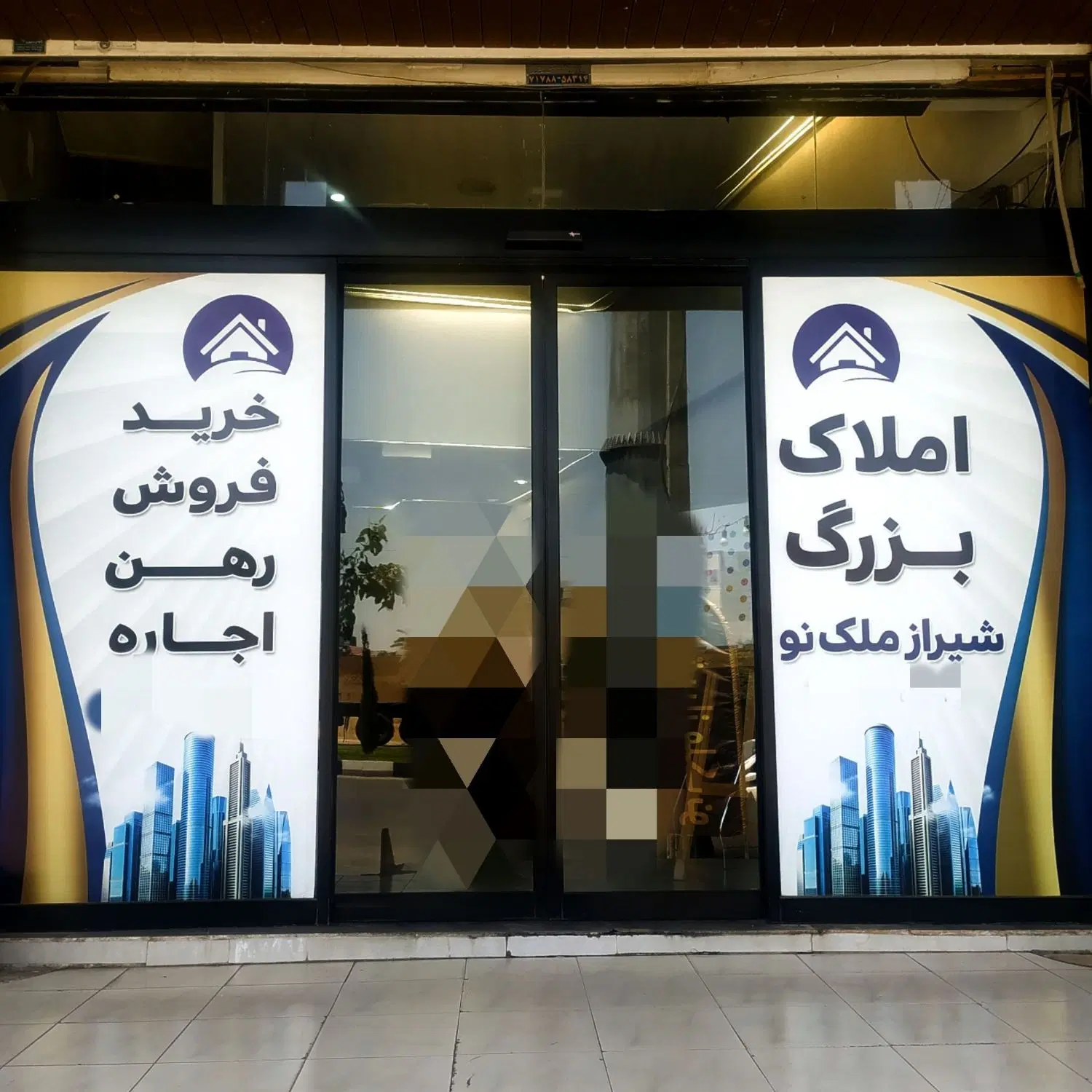 فروش منزل ویلایی دو طبقه200متر  ((سفیر جنوبی))